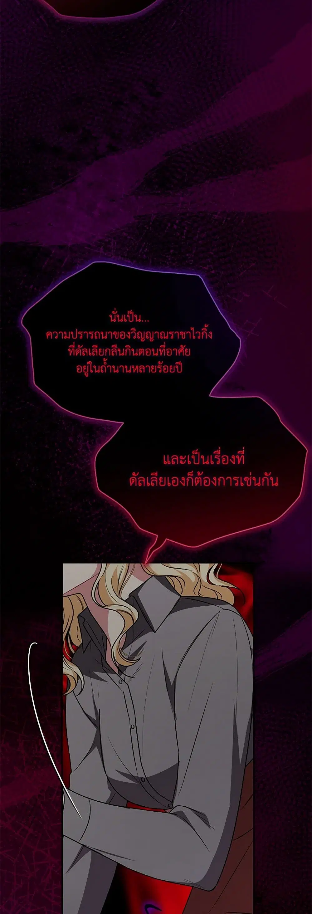 The Real Daughter Is Back ตอนที่ 123 หน้า 9
