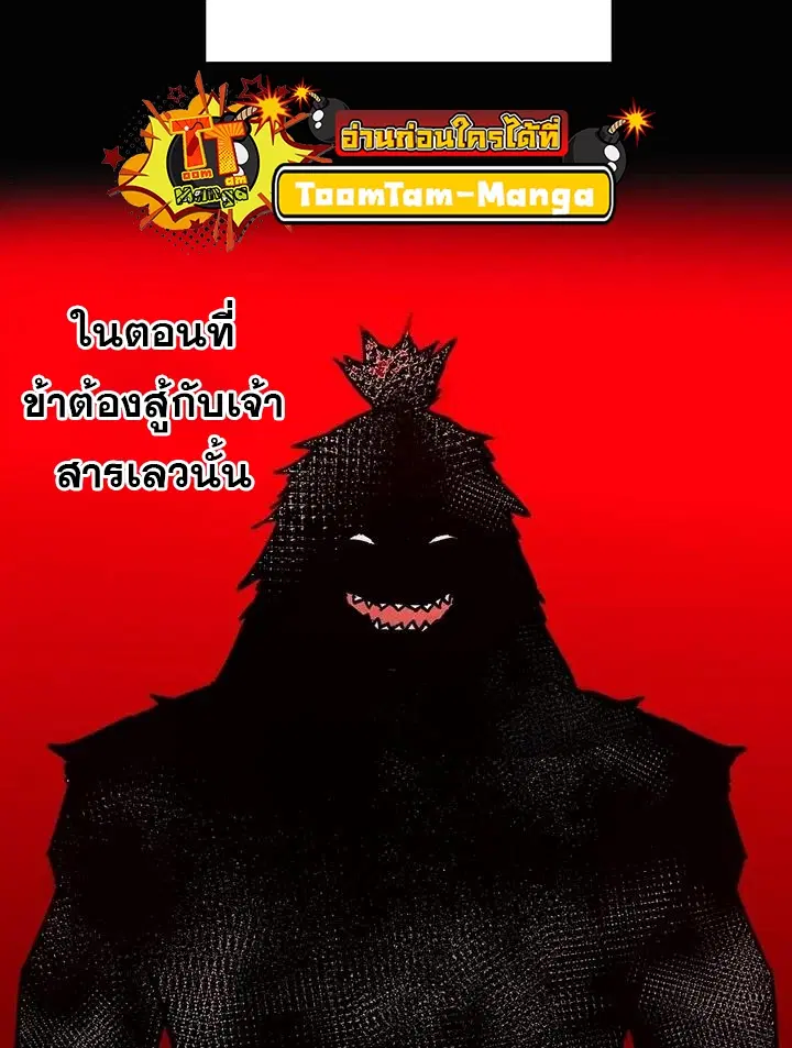 Peerless Dad ตอนที่ 267 หน้า 41