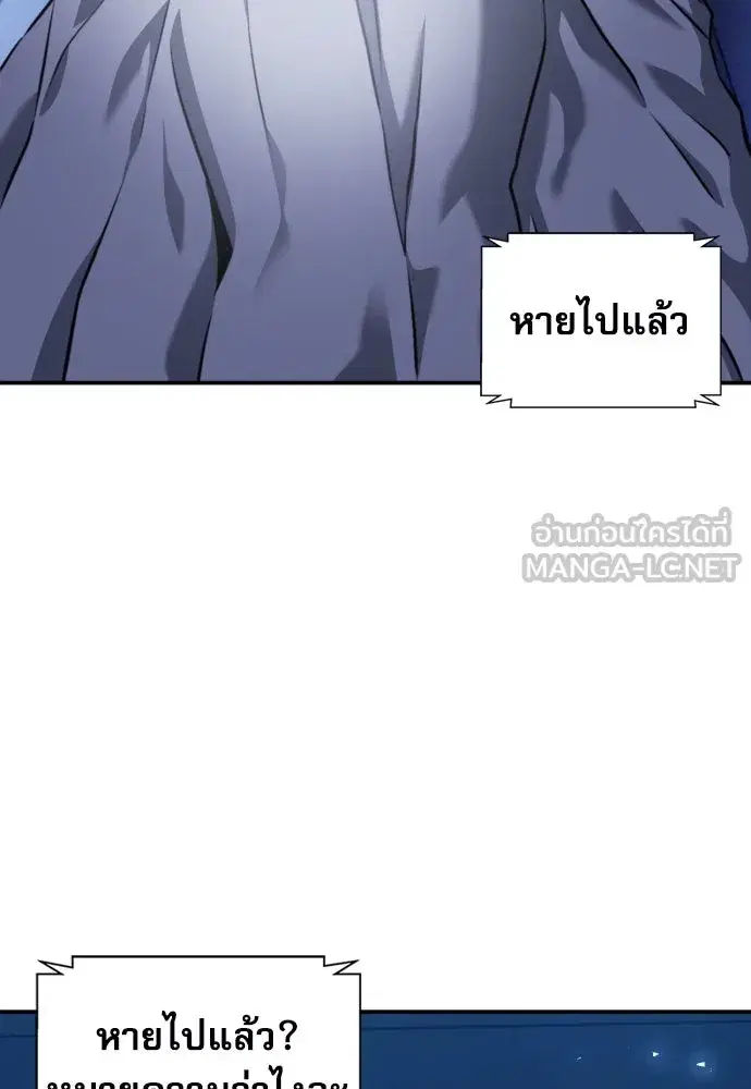 Seoul Station Druid ตอนที่ 188 หน้า 15