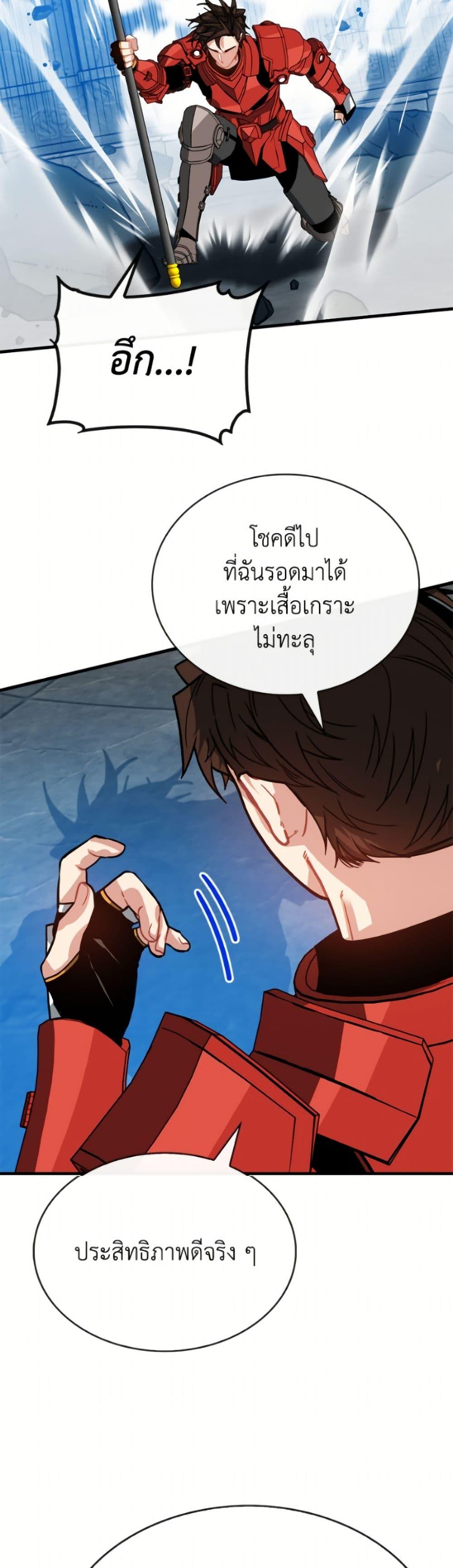 SSS-Class Gacha Hunter ตอนที่ 128 หน้า 13