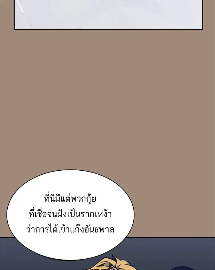 Study Group ตอนที่ 56 หน้า 57