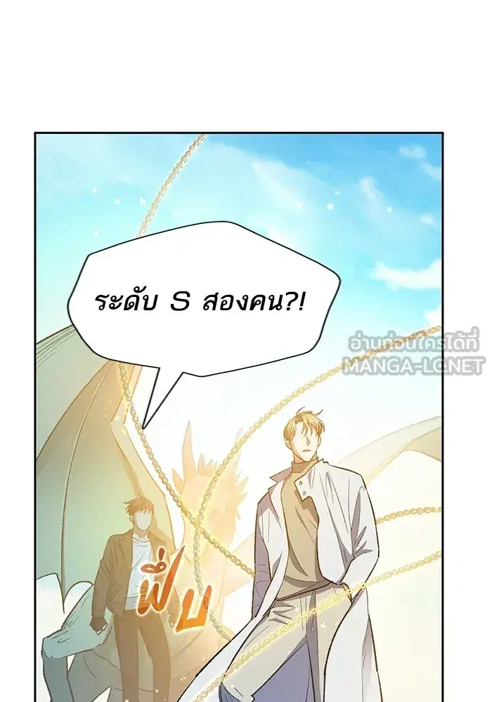 The S-Classes That I Raised (My S-Class Hunters) ตอนที่ 83 หน้า 60