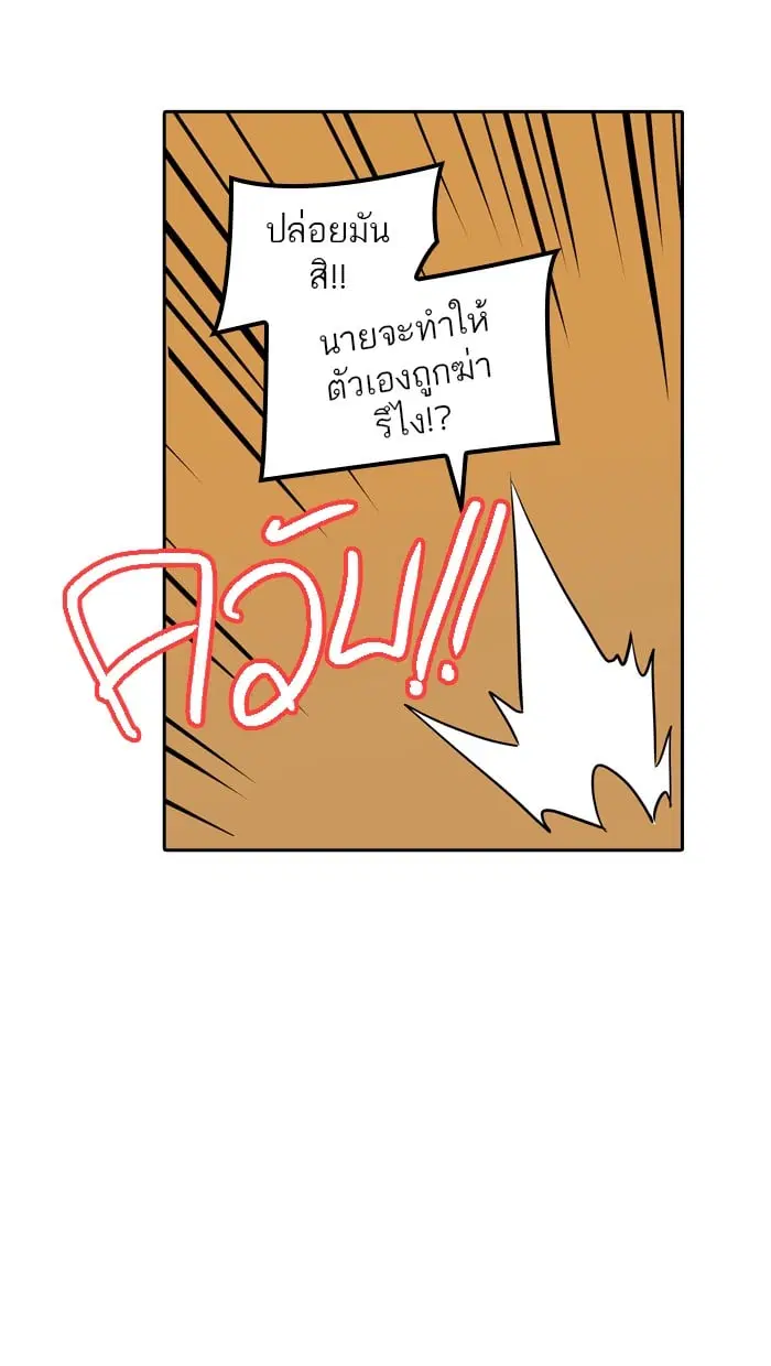 Tower of God ตอนที่ 347 หน้า 74