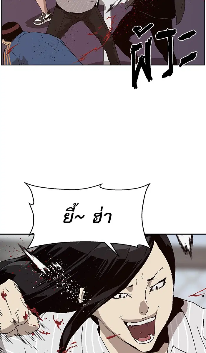 Weak Hero ตอนที่ 144 หน้า 73