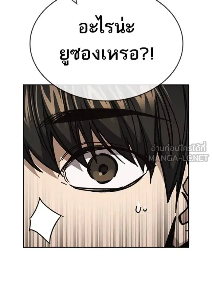Study Group ตอนที่ 251 หน้า 12
