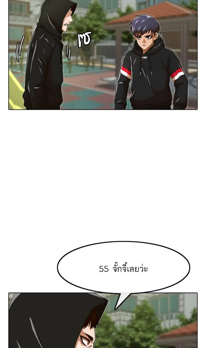 Random Chat ตอนที่ 158 หน้า 19