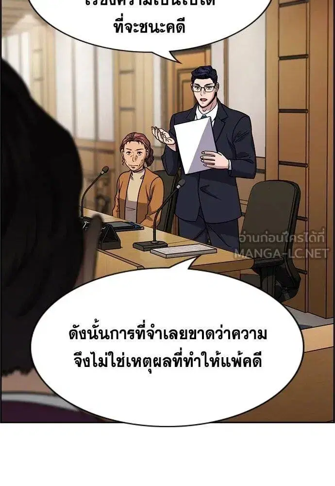 True Education ตอนที่ 194 หน้า 44