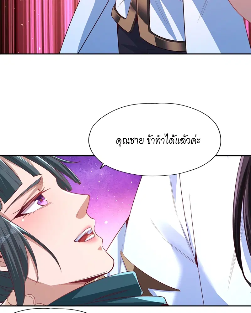 The Time of Rebirth ตอนที่ 101 หน้า 6