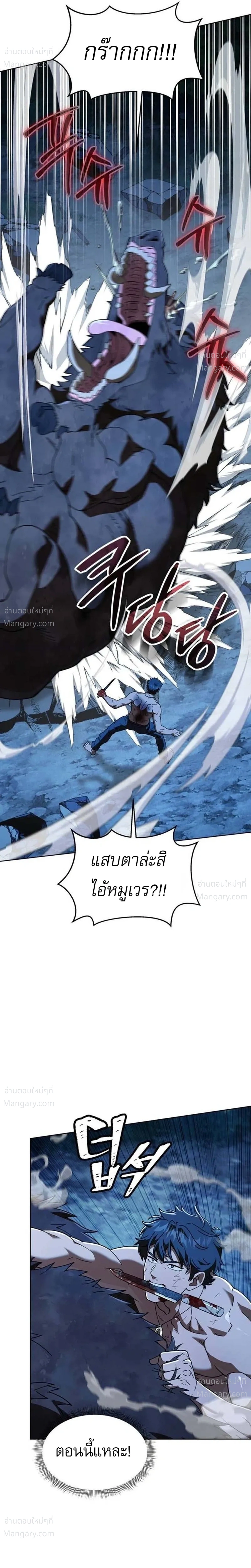 The Otherworldly Everything Store – ร้านสารพัดอย่างต่างโลก ตอนที่ 2 หน้า 34