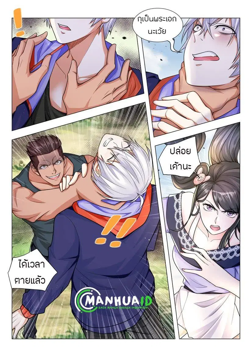 Shen Hao’s Heavenly Fall System ตอนที่ 13 หน้า 16