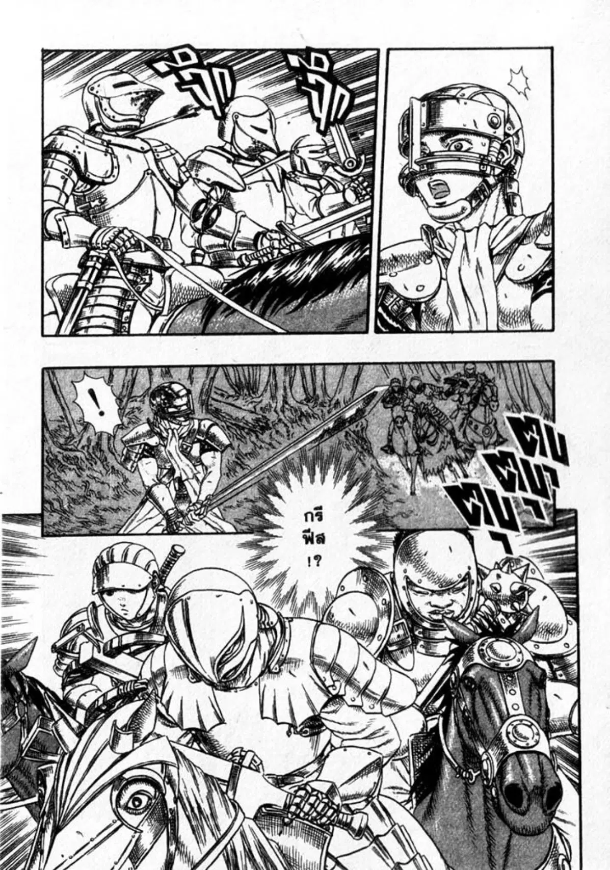 Berserk ตอนที่ 15 หน้า 16