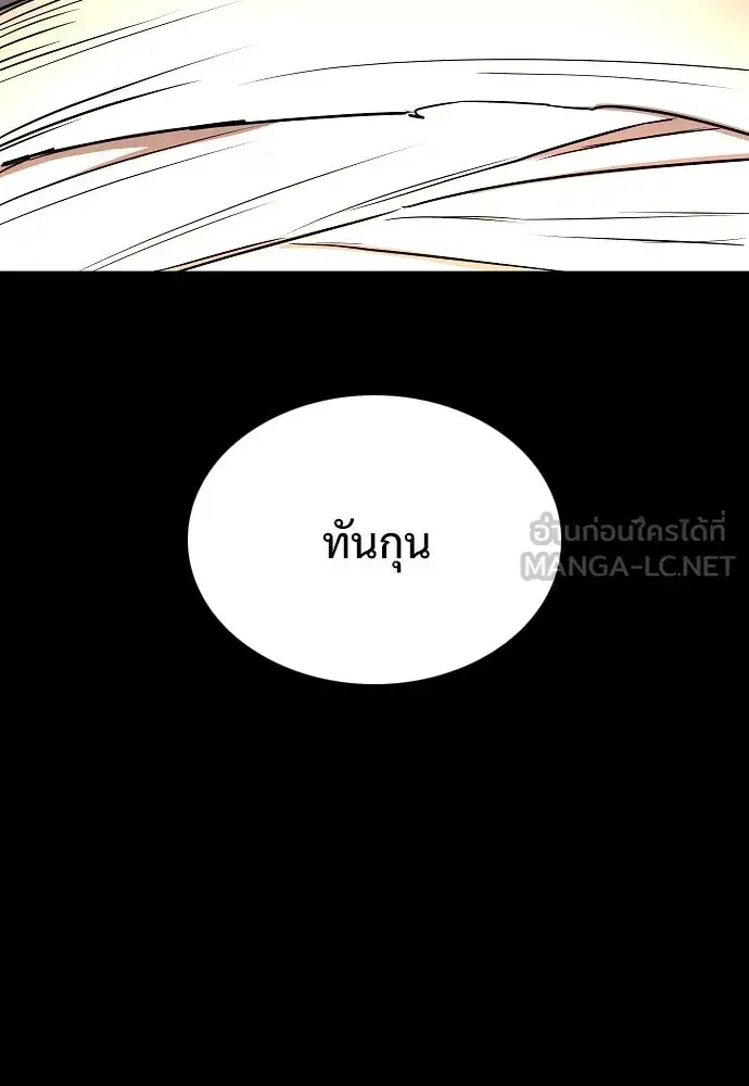 JAKDU ตอนที่ 90 หน้า 126