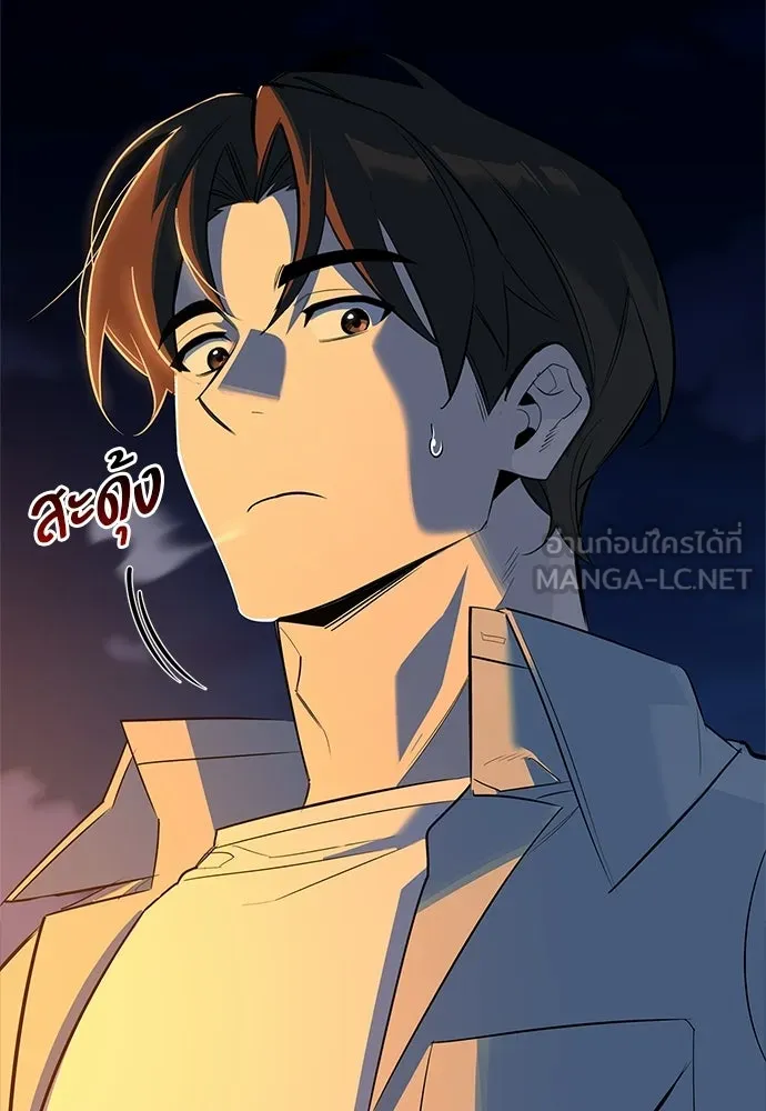 S-Class Hunter Heals with Monsters ฮันเตอร์ ระดับแกร่งกับฟาร์มมอนสเตอร์สุดป่วน ตอนที่ 49 หน้า 75