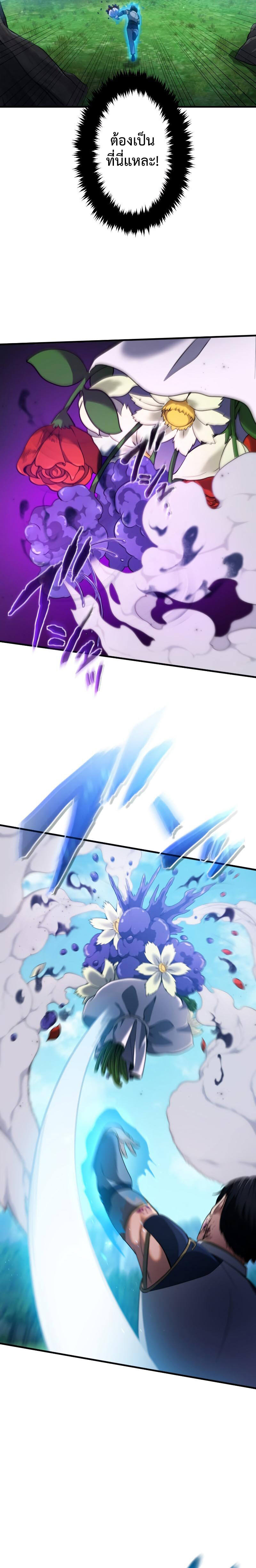 Regression of the Close Combat Mage จอมเวทย์สายประชิดย้อนเวลากลับไปล้มจอมมาร ตอนที่ 10 หน้า 21