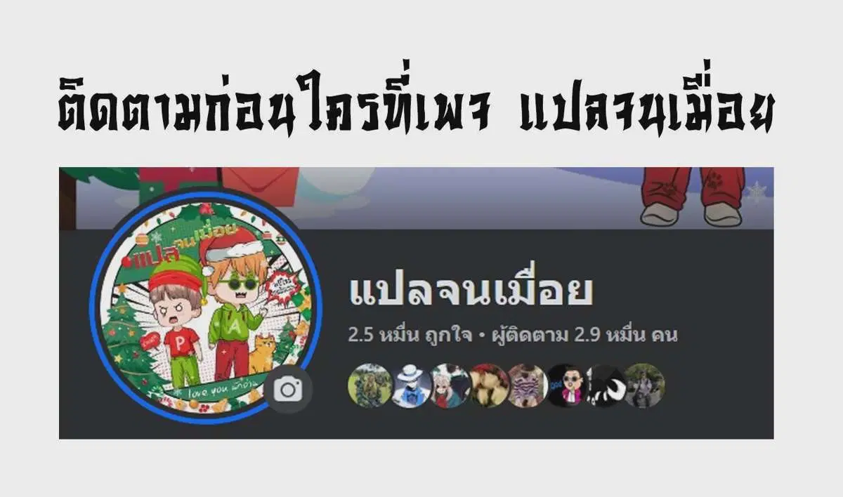The Lord of Wheel of Destiny ตอนที่ 15 หน้า 39