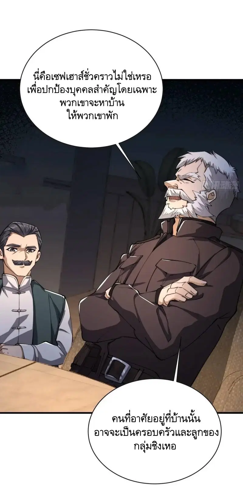 The First Order ตอนที่ 346 หน้า 12