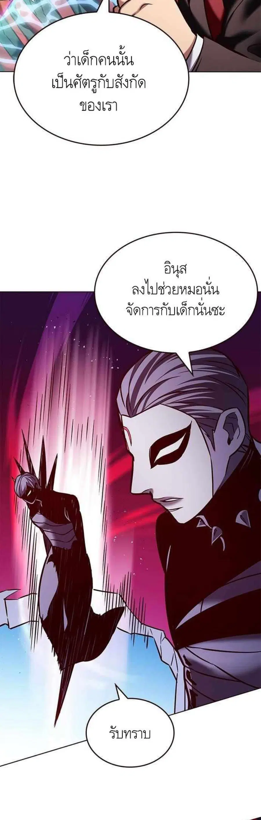 Eleceed ตอนที่ 210 หน้า 52