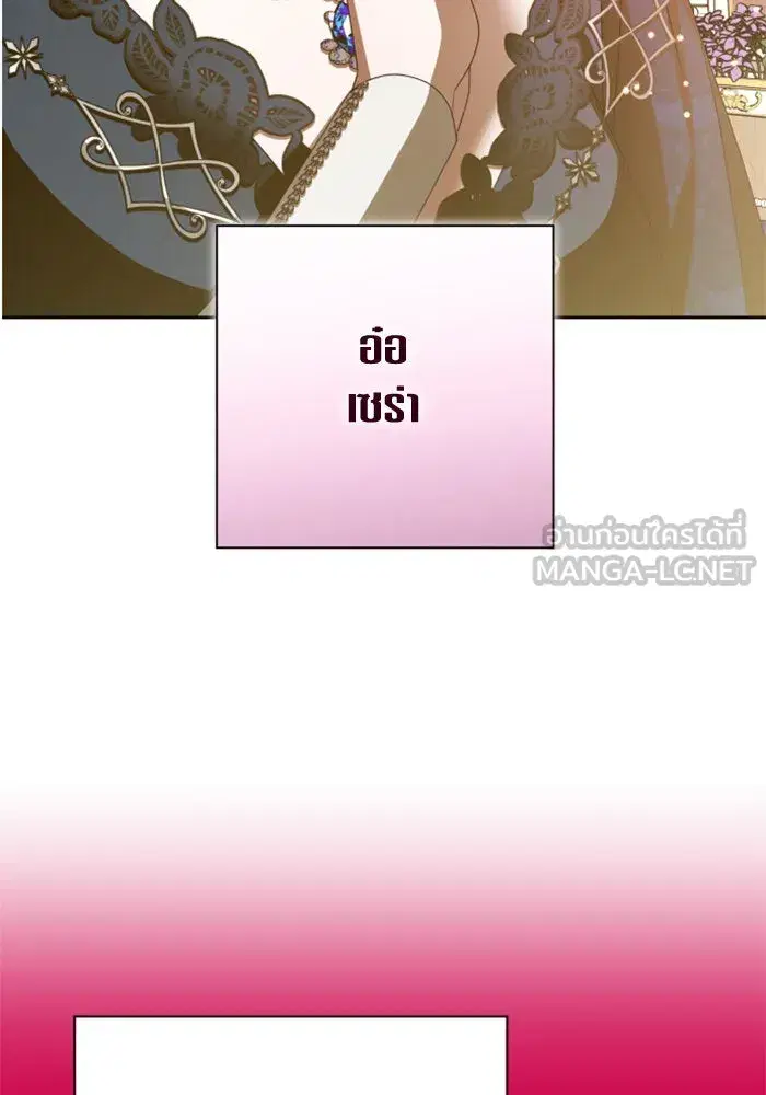 Your Throne ตอนที่ 145 หน้า 132