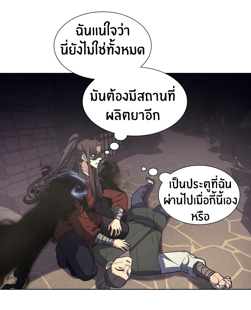 I Reincarnated As The Crazed Heir เกิดอีกทีเป็นว่าที่ประมุขลัทธิมาร ตอนที่ 12 หน้า 34