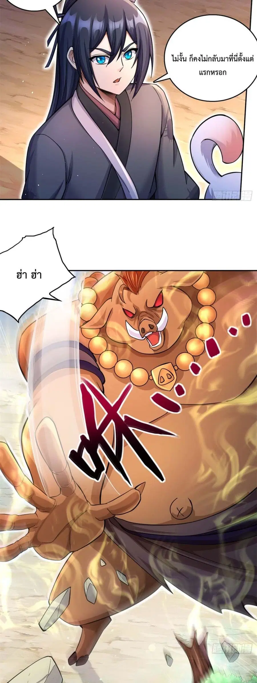 I Can Become A Sword God ตอนที่ 36 หน้า 5