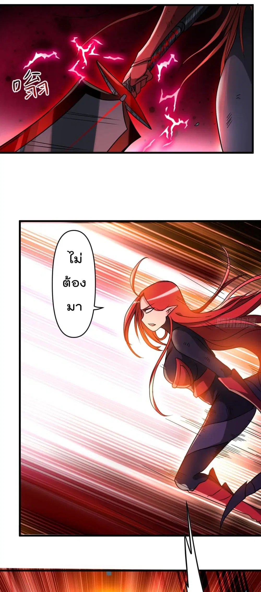 My Disciples Harem is Immortal ตอนที่ 50 หน้า 42