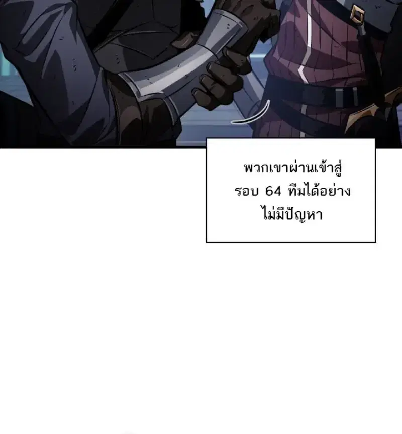 Pick Me Up ตอนที่ 186 หน้า 21