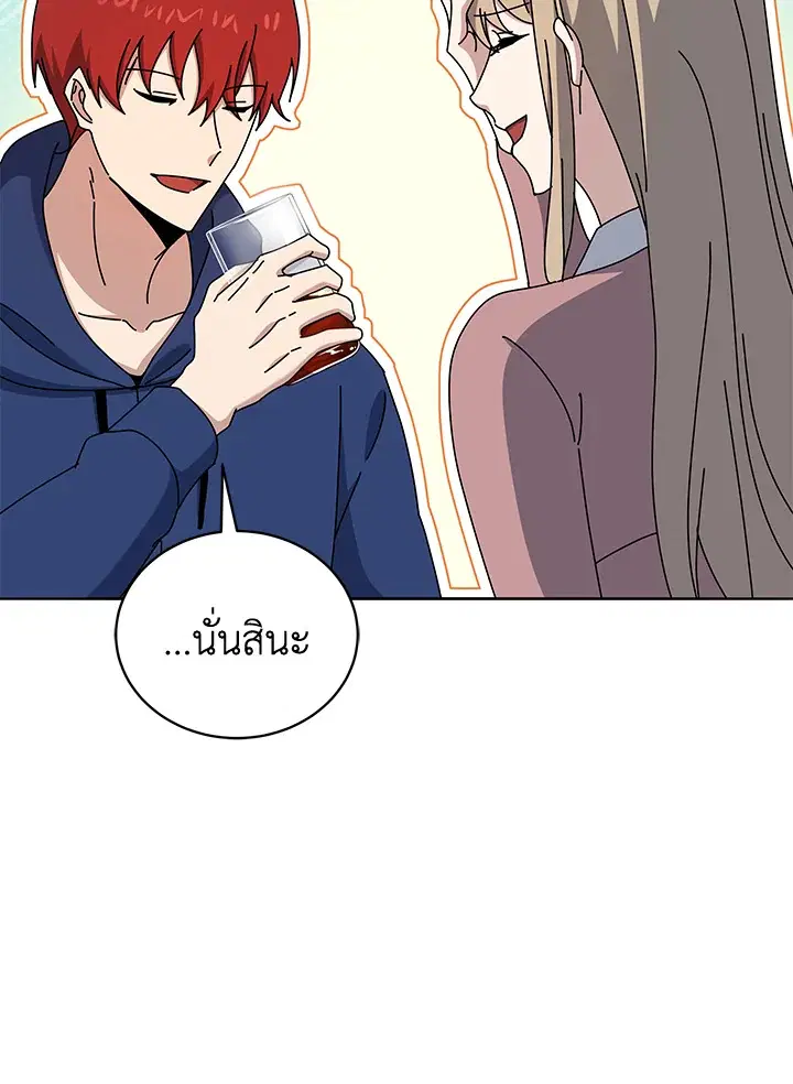 The Descent of the Demonic Master ตอนที่ 147 หน้า 36