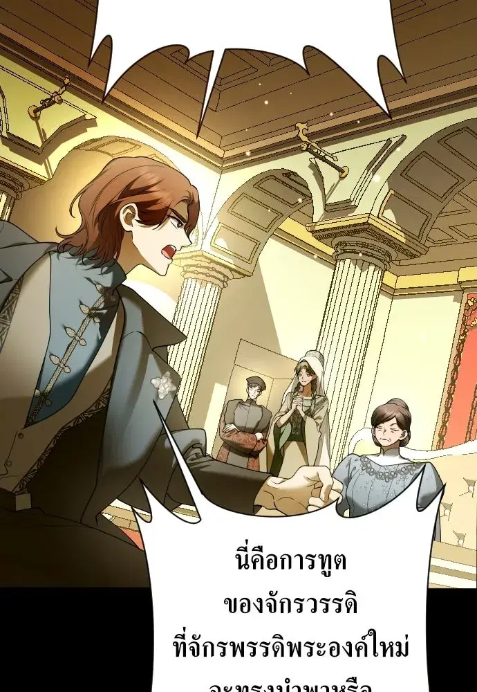 Your Throne ตอนที่ 244 หน้า 74