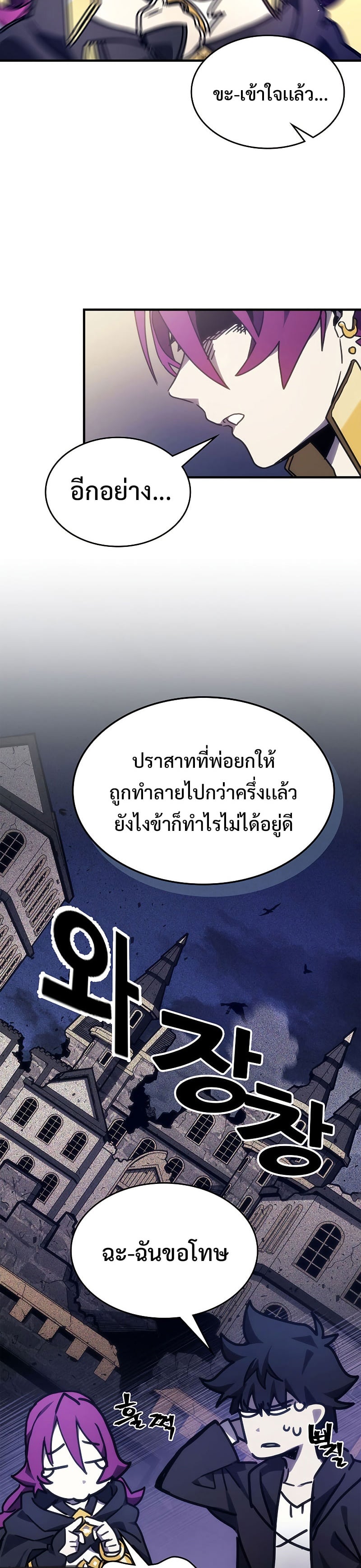 Mr Devourer Please Act Like a Final Boss ทำตัวให้สมกับเป็นมอนสเตอร์บอสหน่อยสิ คุณสวอลโลว์! ตอนที่ 8 หน้า 7