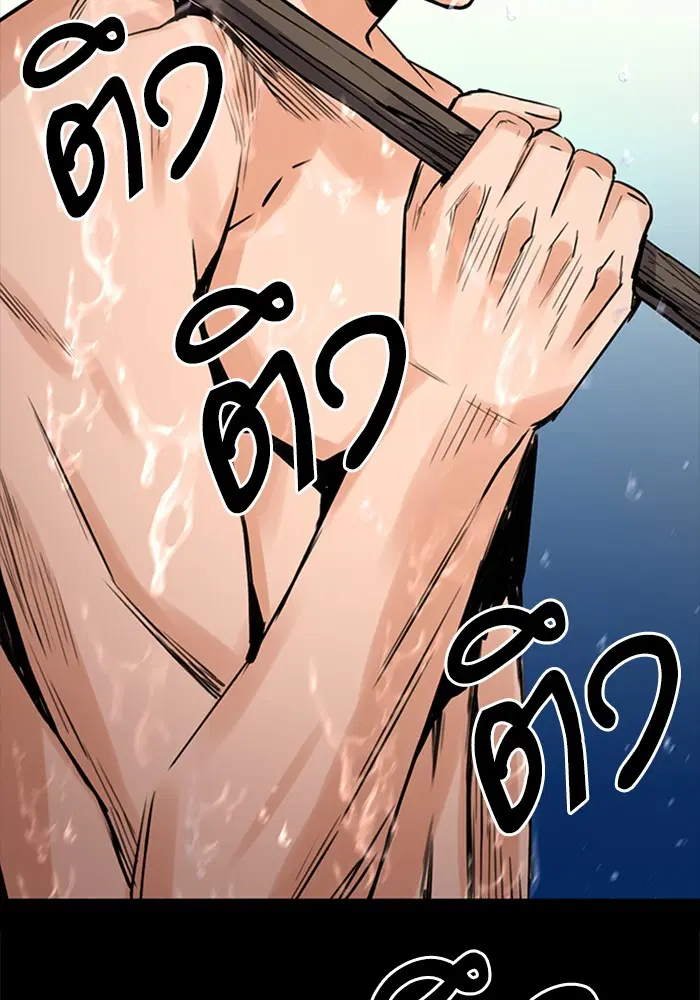 Seoul Station Druid ตอนที่ 38 หน้า 37