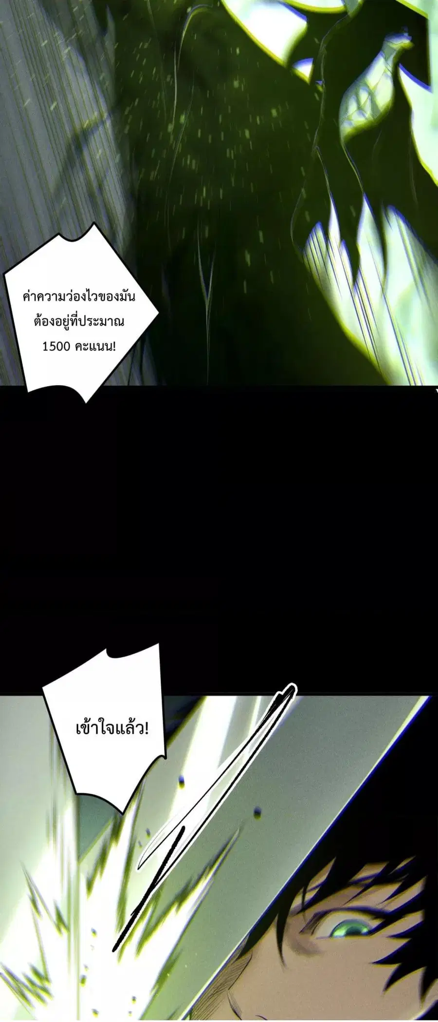 Necromancer King of The Scourge ตอนที่ 193 หน้า 32