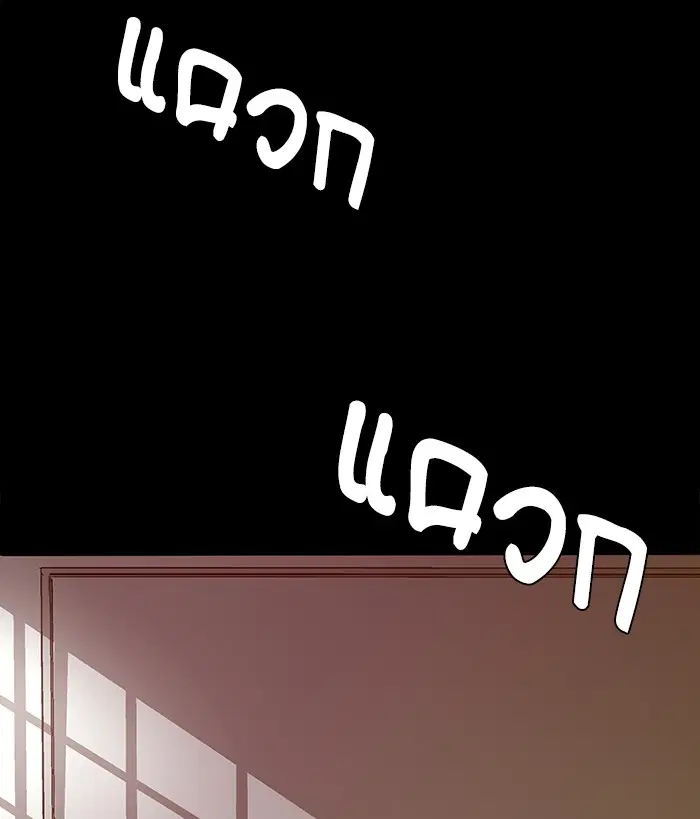 Weak Hero ตอนที่ 73 หน้า 69