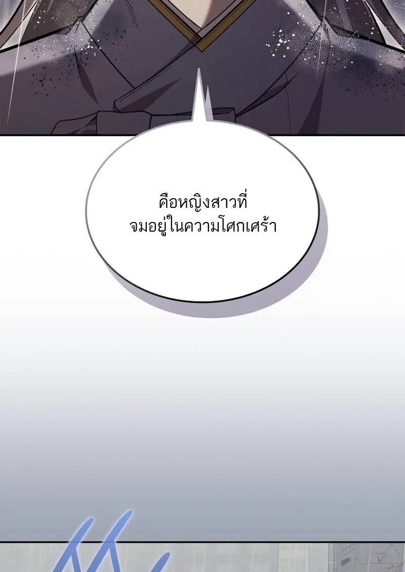 Subscribed To The Transcendental Channels แค่กดสับตะไคร้ ก็ได้พลังมาเฉยเลย ตอนที่ 97 หน้า 31