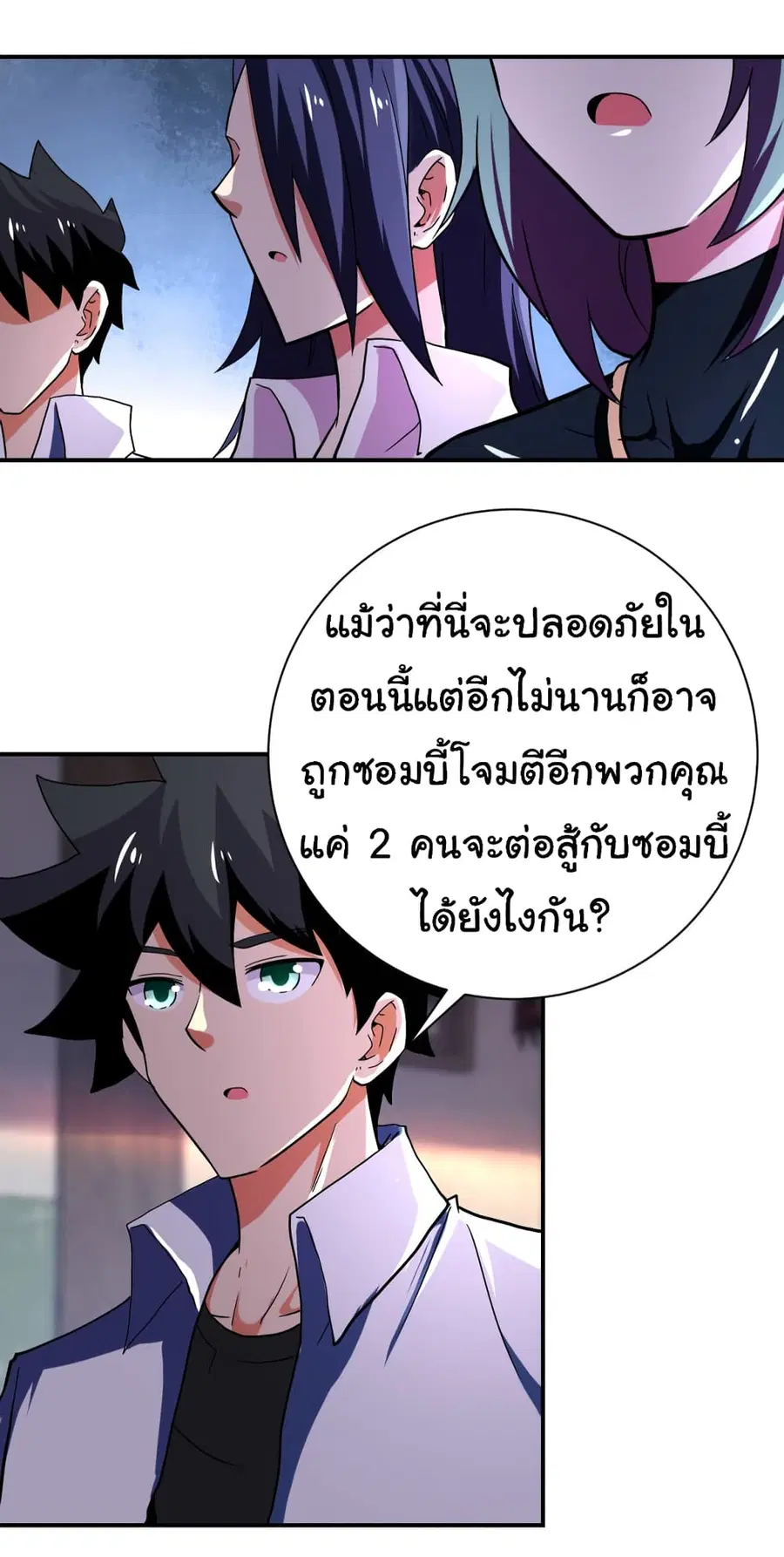 Apocalyptic Super System ตอนที่ 413 หน้า 7