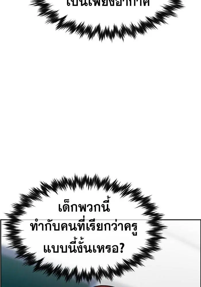 True Education ตอนที่ 16 หน้า 82