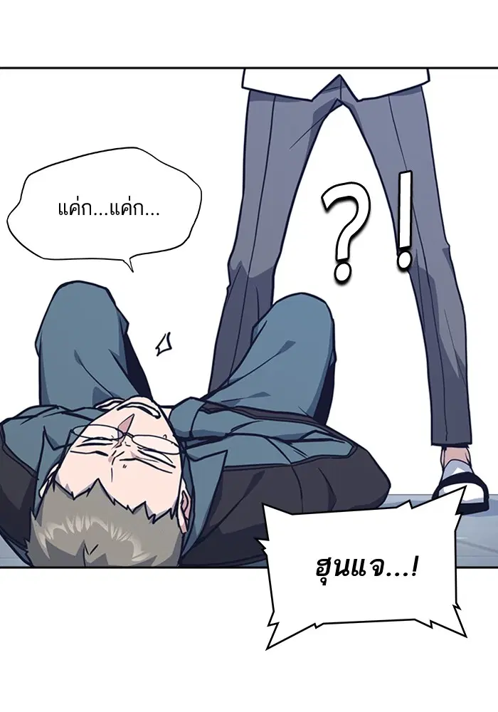 Study Group ตอนที่ 32 หน้า 95