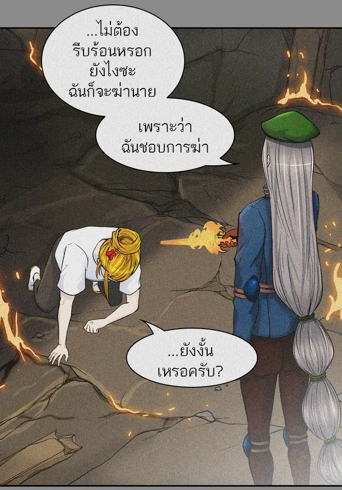 Tower of God ตอนที่ 405 หน้า 83