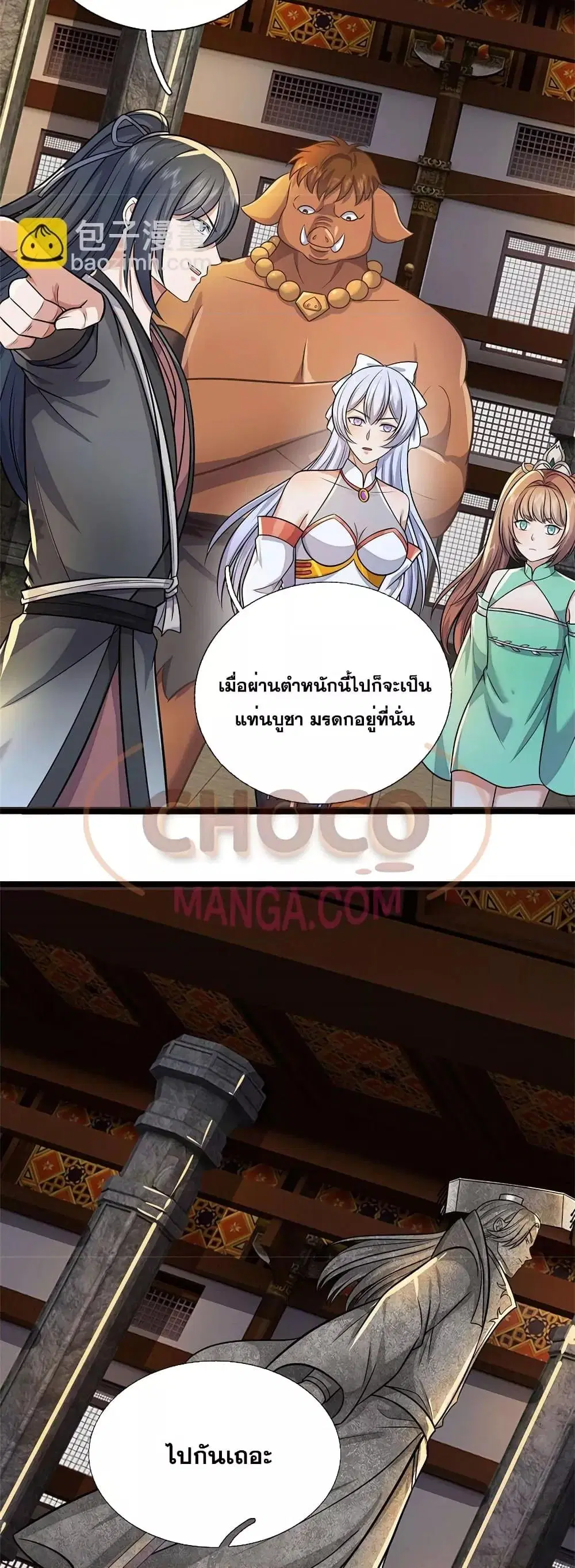 I Can Become A Sword God ตอนที่ 162 หน้า 18