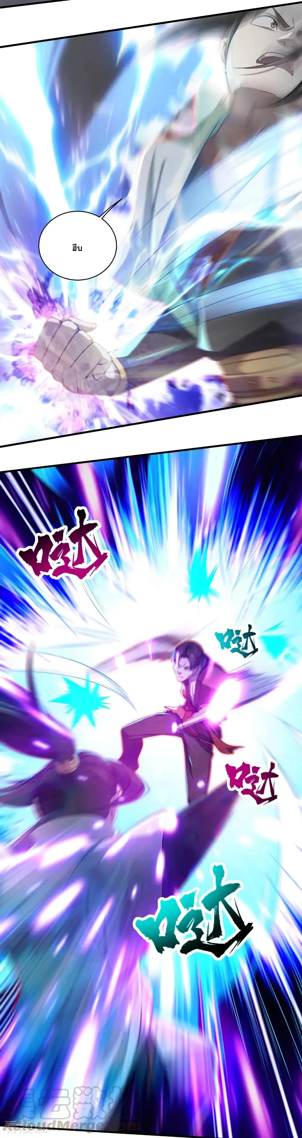 Matchless Emperor ตอนที่ 18 หน้า 5