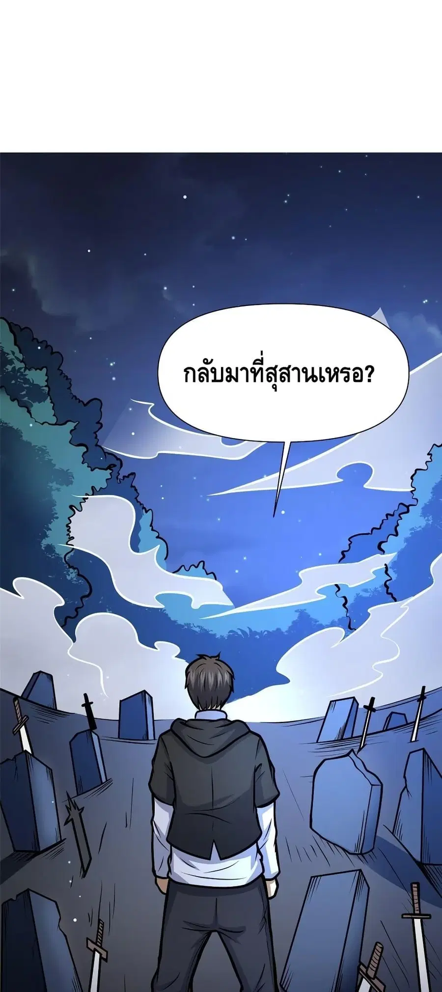 The Best Medical god in the city ตอนที่ 135 หน้า 7