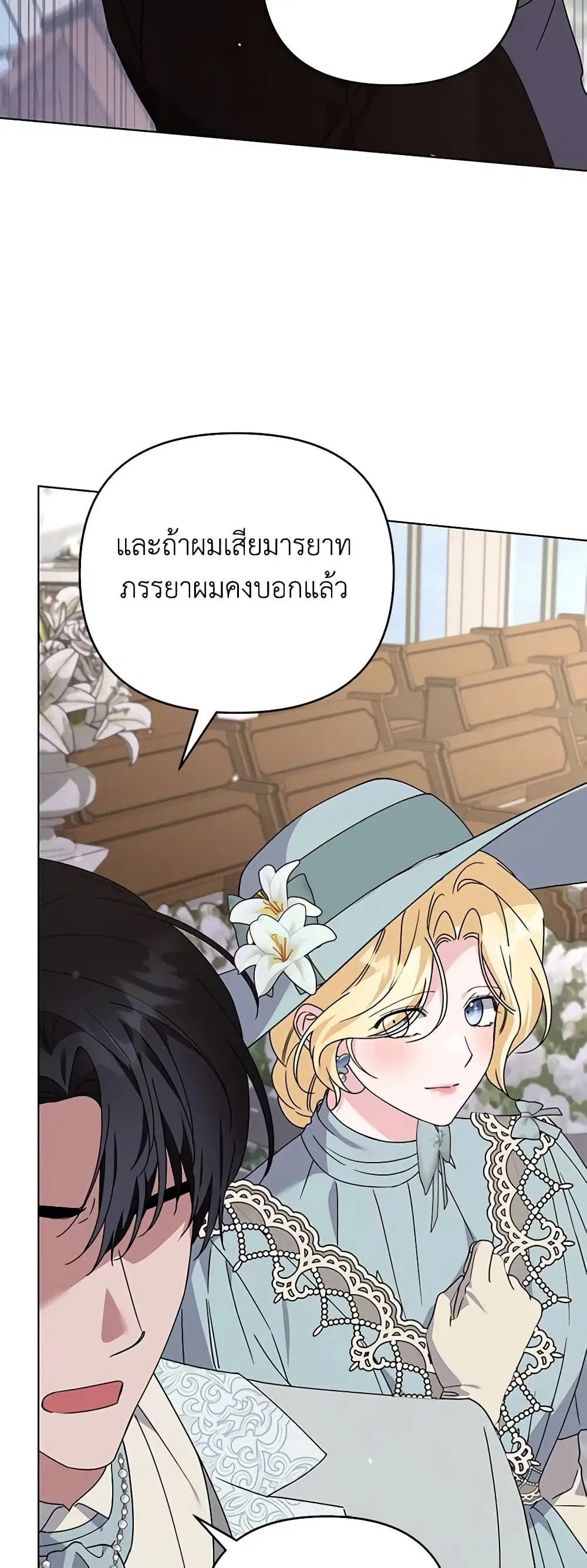 What It Means to Be You ตอนที่ 161 หน้า 39