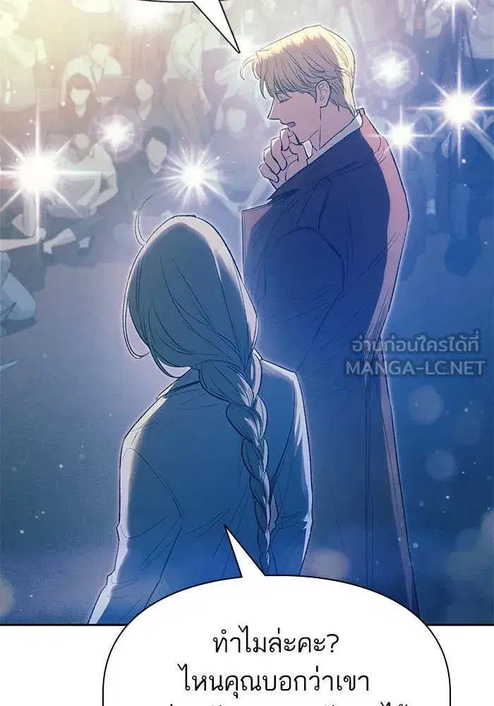 The S-Classes That I Raised (My S-Class Hunters) ตอนที่ 141 หน้า 57