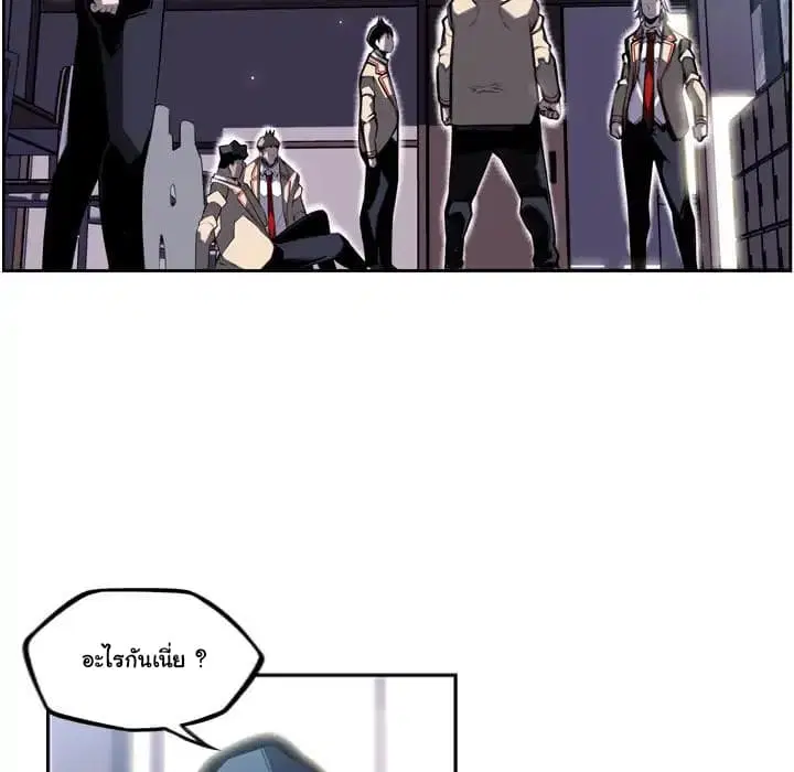 SuperNova ตอนที่ 41 หน้า 51