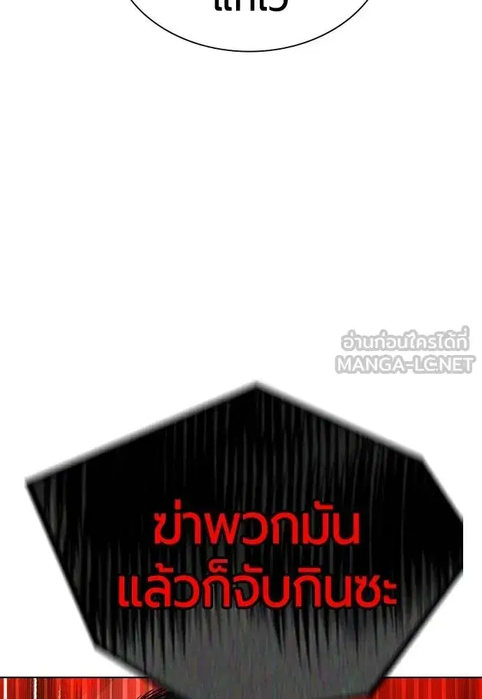 Jungle Juice ตอนที่ 141 หน้า 27