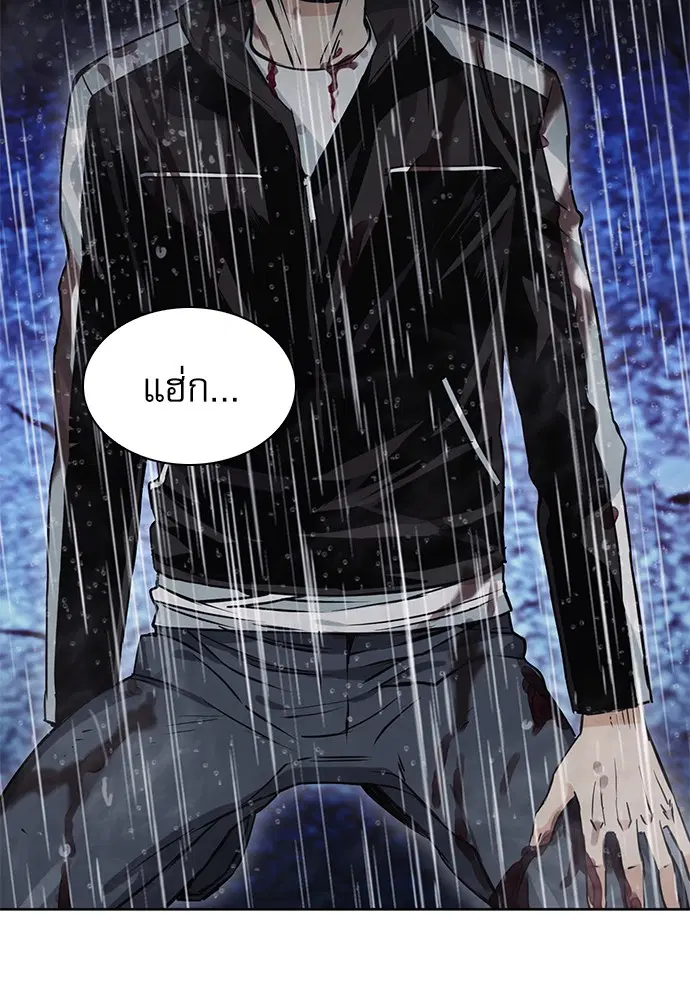 Seoul Station Druid ตอนที่ 21 หน้า 15