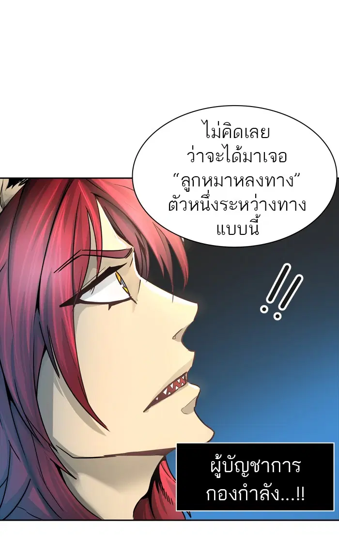 Tower of God ตอนที่ 451 หน้า 96