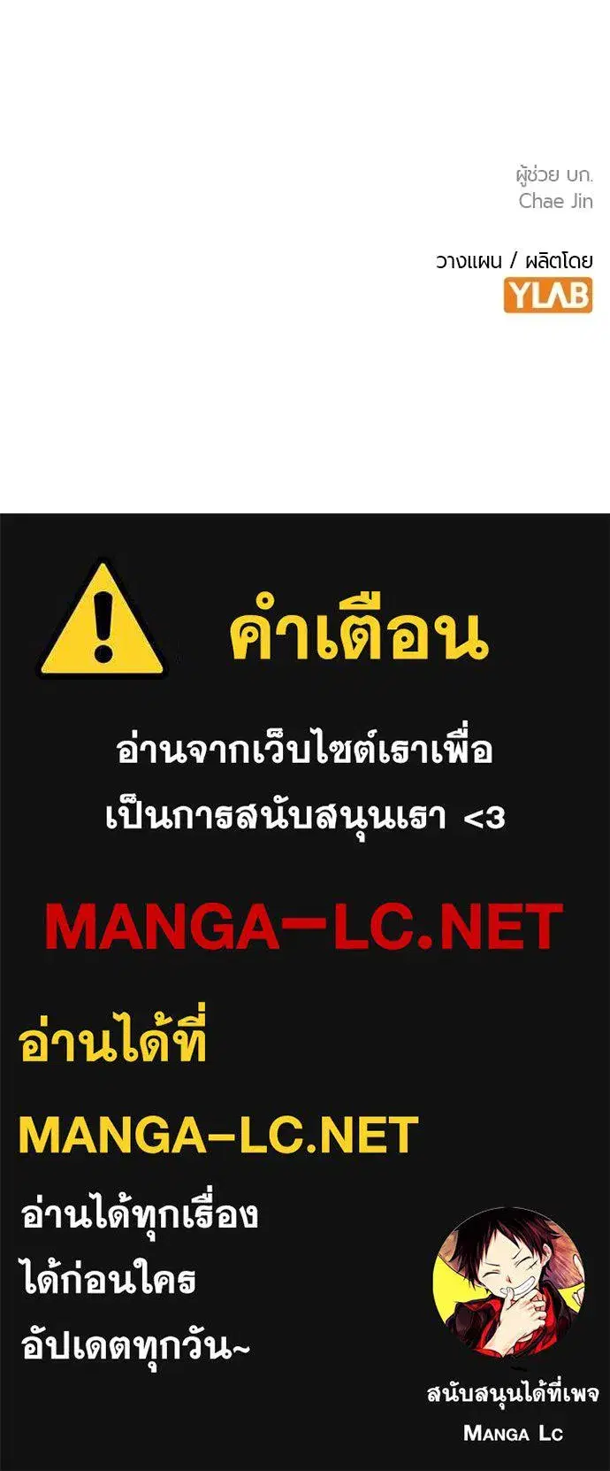 Jungle Juice ตอนที่ 128 หน้า 178