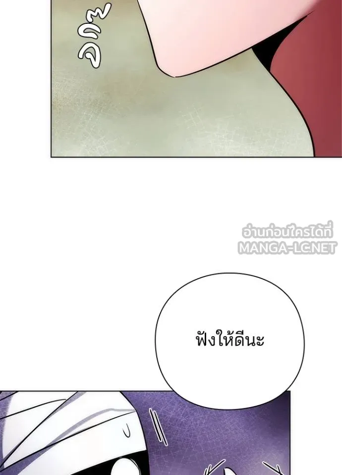 Night of the Ogre ตอนที่ 62 หน้า 70