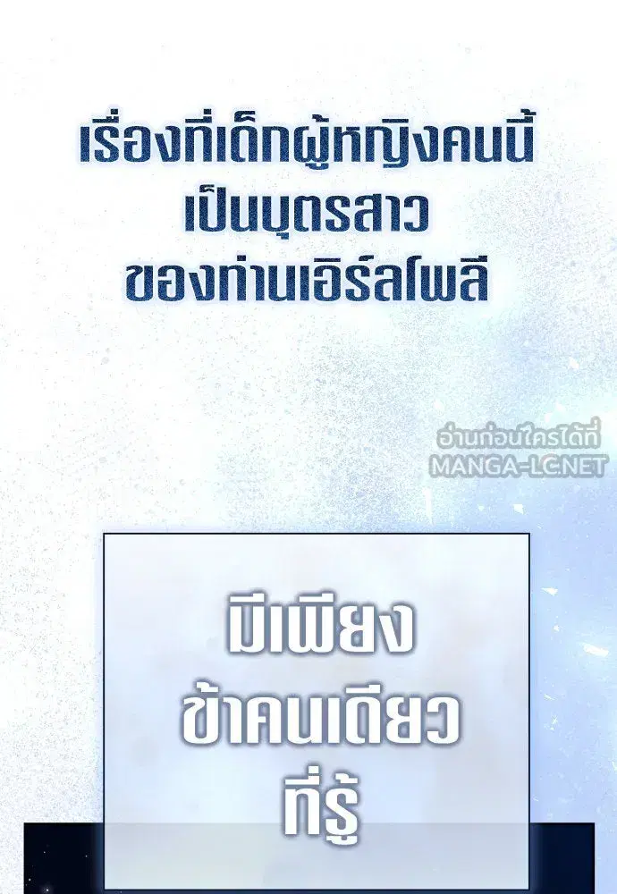 Your Throne ตอนที่ 206 หน้า 30