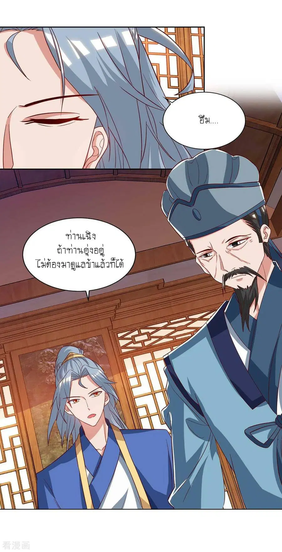 Reborn 80,000 years ตอนที่ 94 หน้า 27